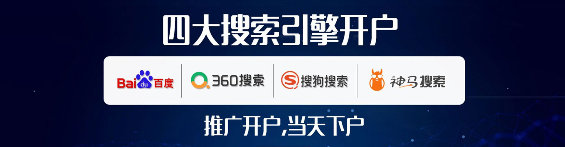 巫溪百度推广开户