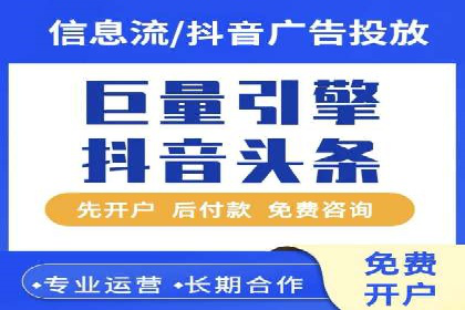 案例解析：信息流推广开户的秘诀与技巧